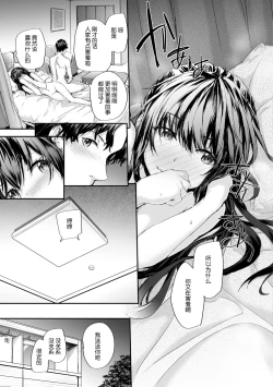 Page 28 of Osagari Sex Friend - Pass The Sex Friend