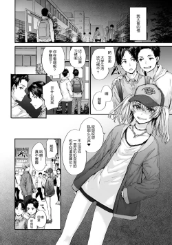 Page 31 of Osagari Sex Friend - Pass The Sex Friend