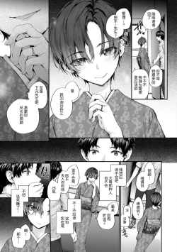 Page 52 of Osagari Sex Friend - Pass The Sex Friend