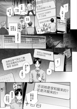 Page 54 of Osagari Sex Friend - Pass The Sex Friend