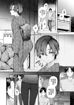 Page 65 of Osagari Sex Friend - Pass The Sex Friend