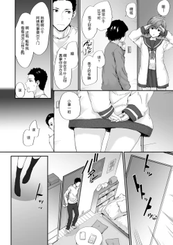 Page 93 of Osagari Sex Friend - Pass The Sex Friend