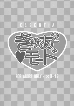 Page 2 of Cure^2 Mode