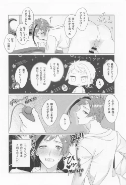 Page 13 of Sweet Melty Endless Night