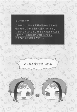 Page 5 of Sweet Melty Endless Night