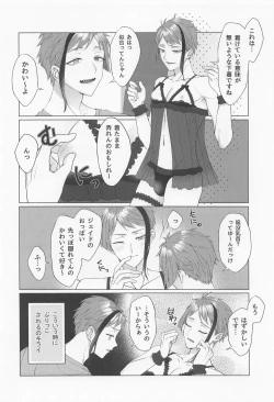 Page 7 of Sweet Melty Endless Night