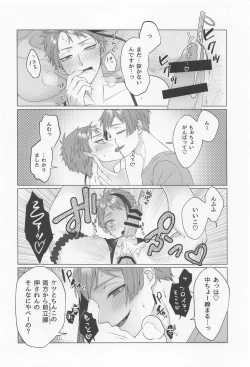 Page 9 of Sweet Melty Endless Night