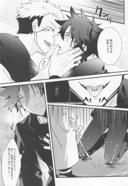 Page 10 of Mugen Yoku Hikobae