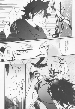 Page 13 of Mugen Yoku Hikobae