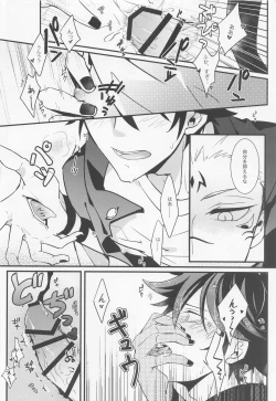 Page 17 of Mugen Yoku Hikobae