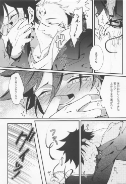 Page 18 of Mugen Yoku Hikobae