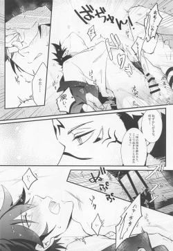 Page 19 of Mugen Yoku Hikobae