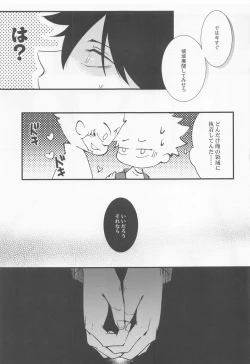 Page 22 of Mugen Yoku Hikobae
