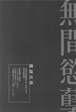 Page 2 of Mugen Yoku Hikobae