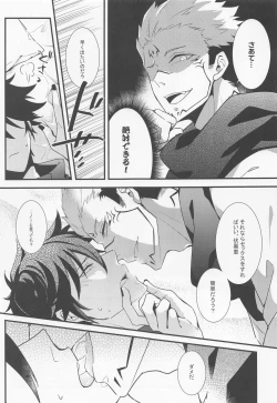 Page 34 of Mugen Yoku Hikobae