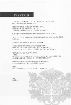 Page 36 of Mugen Yoku Hikobae