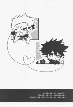 Page 3 of Mugen Yoku Hikobae