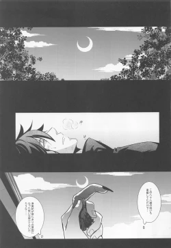 Page 4 of Mugen Yoku Hikobae