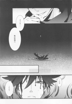 Page 6 of Mugen Yoku Hikobae
