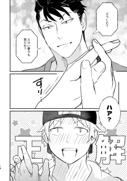 Page 15 of Tabete Sodatete - Eat and grow