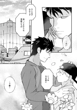 Page 20 of Tabete Sodatete - Eat and grow