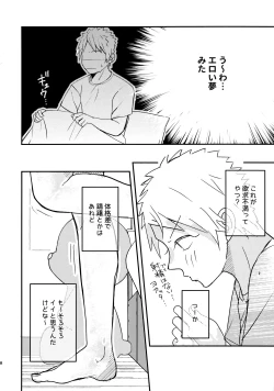 Page 7 of Tabete Sodatete - Eat and grow