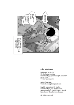 Page 25 of Atlanta to no Ichinichi o...