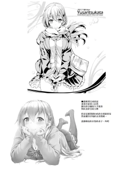 Page 28 of Guutara Suzuya no Manekarezaru Kyaku