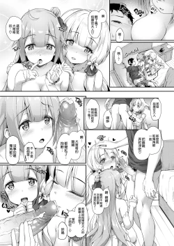 Page 13 of Watashi no Kawaii Onii-chan