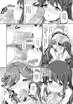 Page 13 of Asashio-chan Yoru no Sakusen Kaigi!!