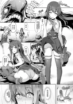 Page 5 of Asashio-chan Yoru no Sakusen Kaigi!!