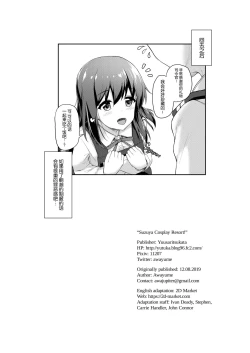 Page 30 of Suzuya to Cos Resort!