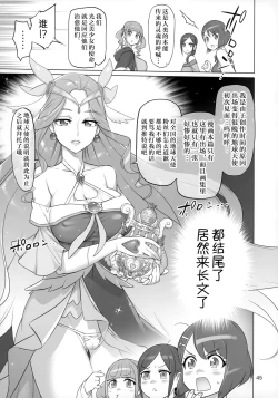 Page 44 of Sukoyaka GO TO TRAVEL