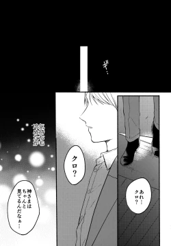 Page 22 of Ore to Kuro