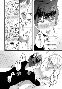 Page 28 of Ore to Kuro