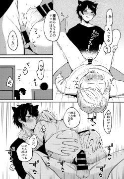 Page 7 of Ore to Kuro