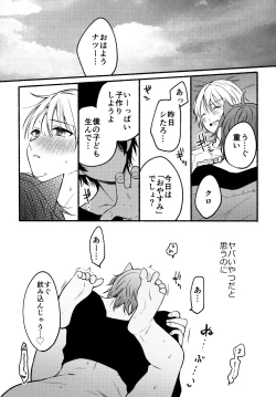 Page 9 of Ore to Kuro