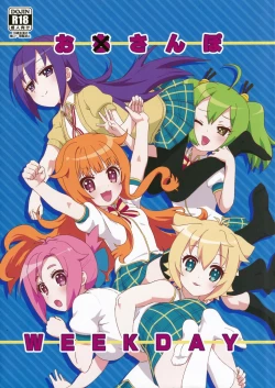 Page 1 of Osanpo Weekday