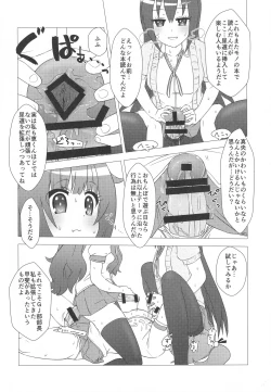 Page 25 of Osanpo Weekday