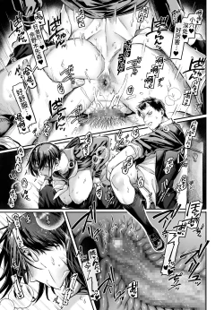 Page 31 of トイレの地味子とお迎えの獄卒