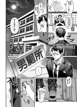 Page 6 of トイレの地味子とお迎えの獄卒