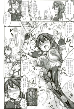 Page 10 of Kuchikukan Shigure Kyousei Zecchou Souchi Sono San
