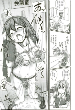Page 11 of Kuchikukan Shigure Kyousei Zecchou Souchi Sono San