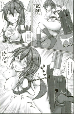 Page 13 of Kuchikukan Shigure Kyousei Zecchou Souchi Sono San