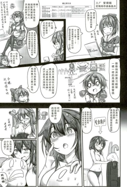 Page 23 of Kuchikukan Shigure Kyousei Zecchou Souchi Sono San