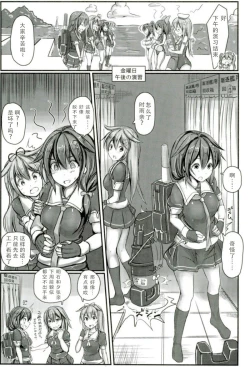 Page 3 of Kuchikukan Shigure Kyousei Zecchou Souchi Sono San