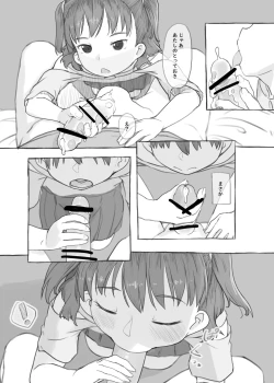 Page 30 of Imouto to Nuku