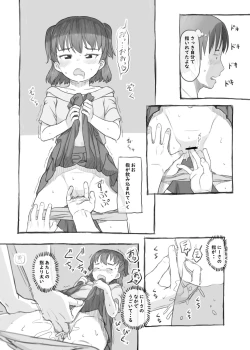 Page 34 of Imouto to Nuku