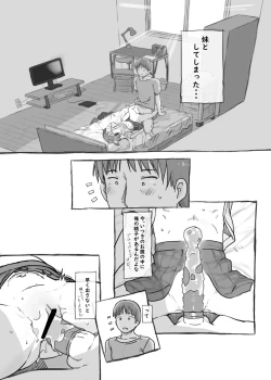 Page 49 of Imouto to Nuku