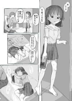 Page 5 of Imouto to Nuku